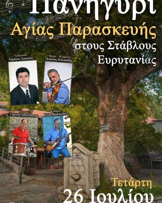 Mikro Katafygio Stavli Экстерьер фото